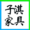 ̩ͬbO(sh)Ӌ(j)޹˾I(y)(bio)־